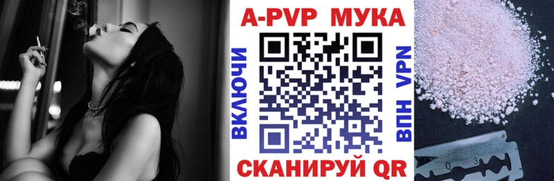 А ПВП мука  дарнет шоп  Ивдель 