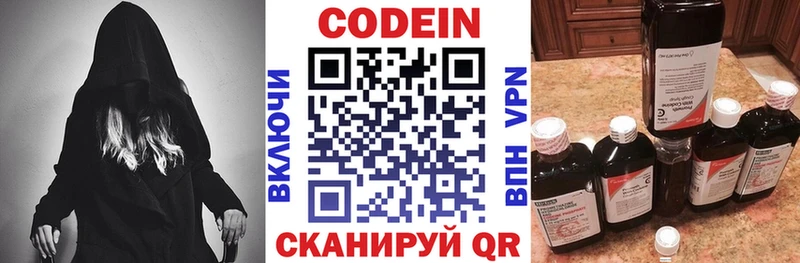 Кодеиновый сироп Lean напиток Lean (лин) Ивдель