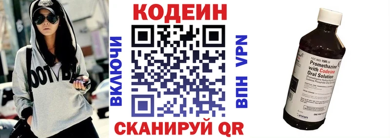 Кодеин напиток Lean (лин)  Ивдель 