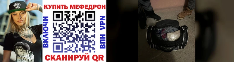 МЯУ-МЯУ mephedrone  Ивдель 