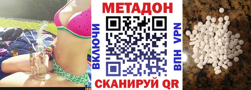 дарнет шоп Ивдель Метадон кристалл